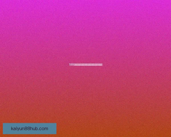 Betway世界杯投注全攻略与最新赛事赔率解析指南