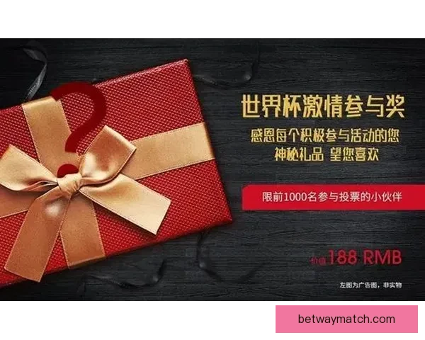 世界杯竞猜首存优惠大放送 享受超值奖励助力你的赛季热情
