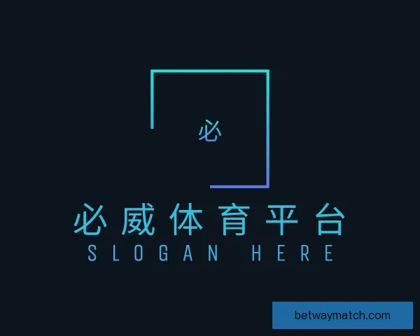 知道必威体育平台